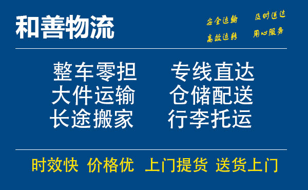 怀宁电瓶车托运常熟到怀宁搬家物流公司电瓶车行李空调运输-专线直达